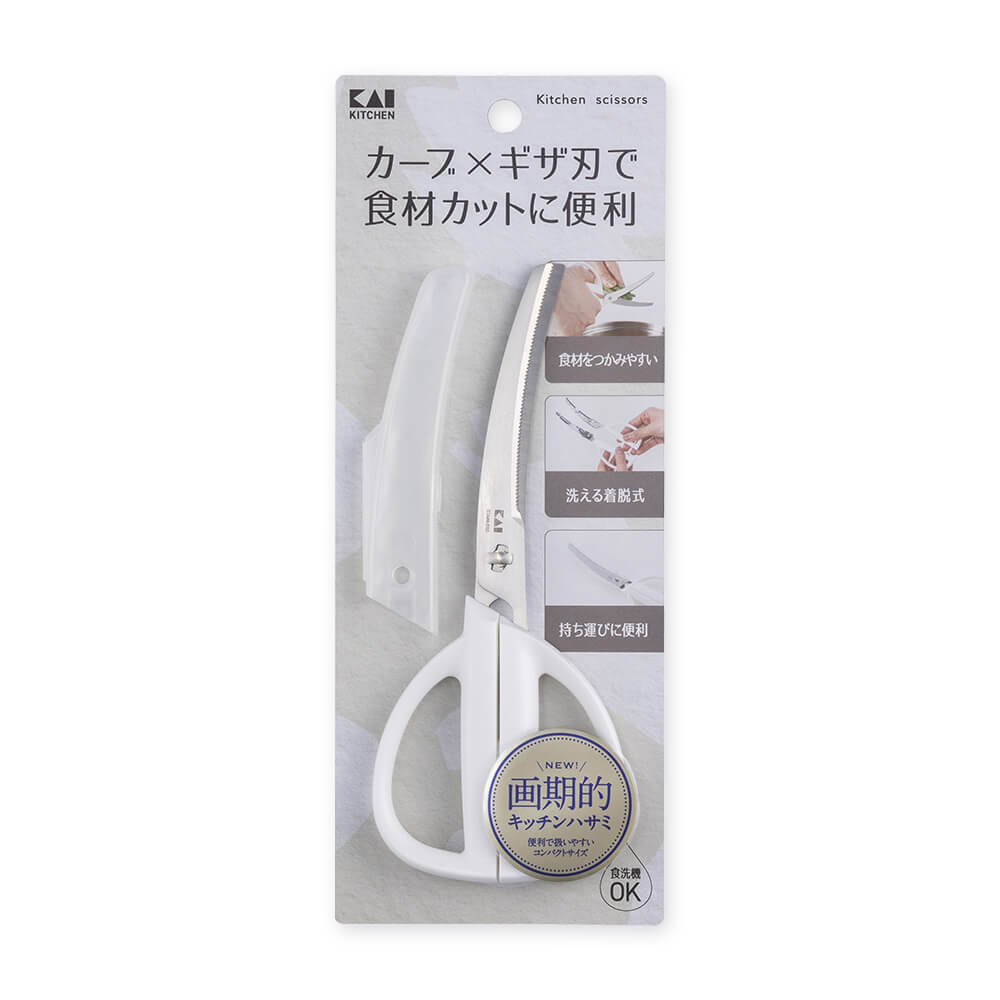 カーブキッチンバサミ（キャップ付き）ホワイト 貝印公式オンラインストア