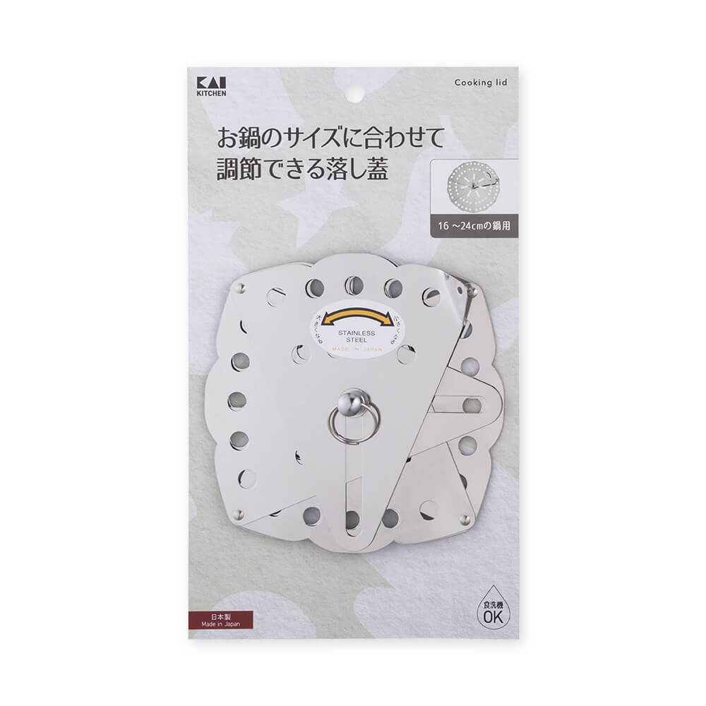 自在落し蓋 16~24cm | 貝印公式オンラインストア