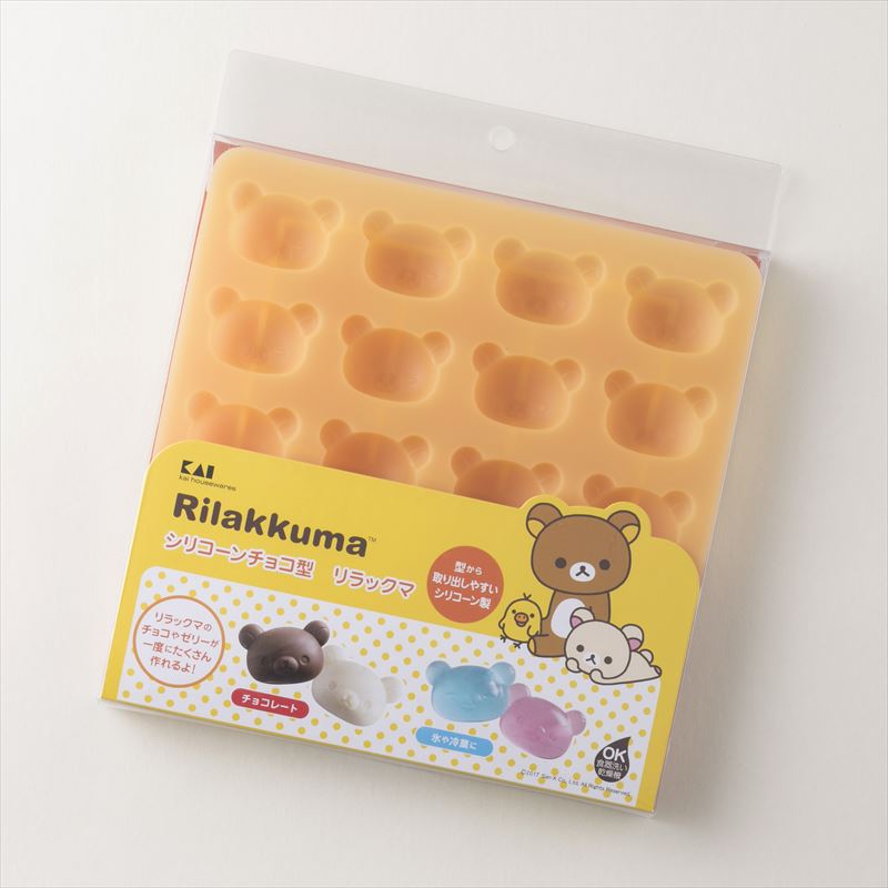 シリコーンチョコ型 リラックマ | 貝印公式オンラインストア