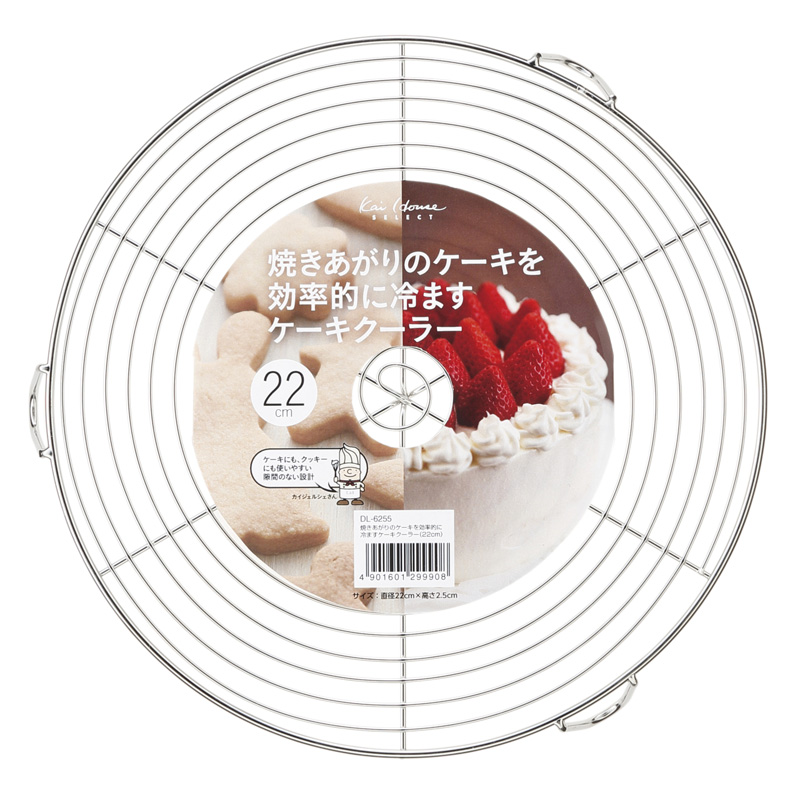 焼き上がりのケーキを効率的に冷ますケーキクーラー 22cm 貝印公式オンラインストア