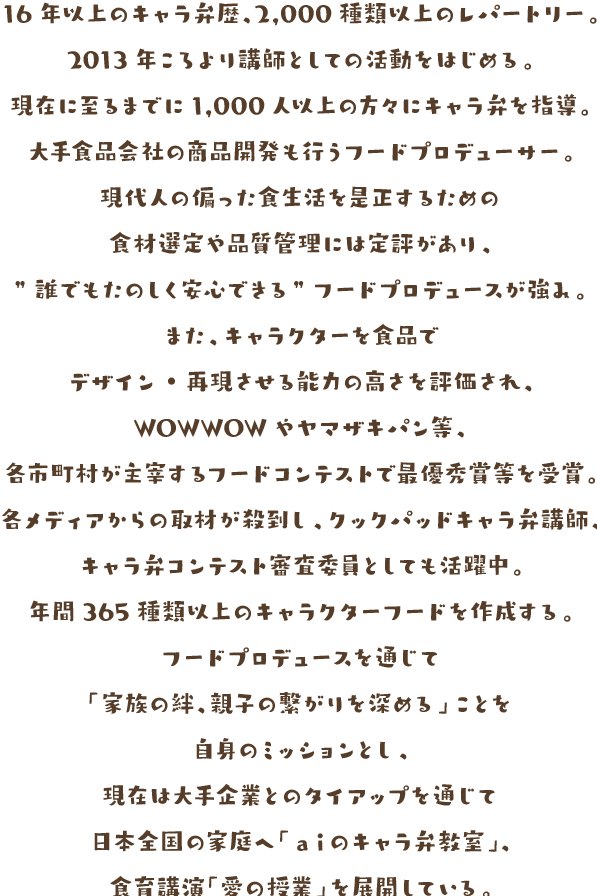 はじめてのキャラ弁づくり 貝印公式オンラインストア