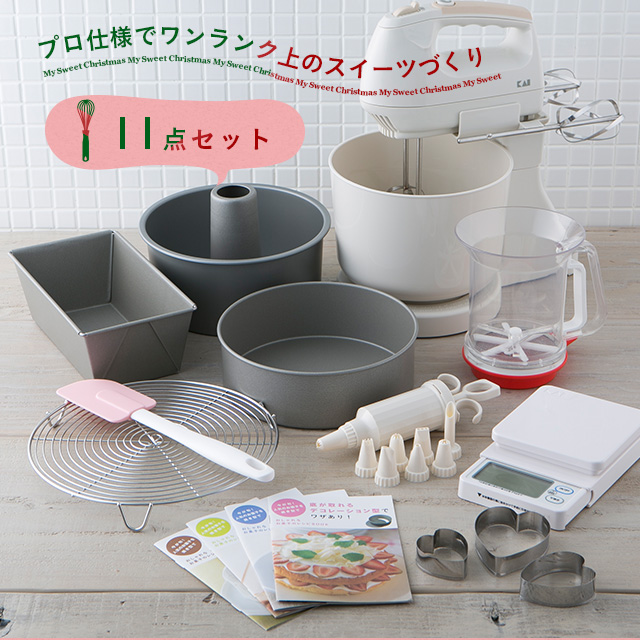 これだけあれば大丈夫!なベーシックセット