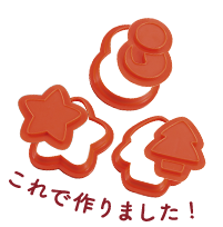 貝印×クックパッド クリスマス製菓道具特集 | 貝印公式