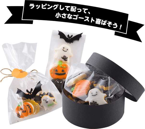 Kai Cookpad Sweets Tools Collection For Halloween 貝印公式オンラインストア