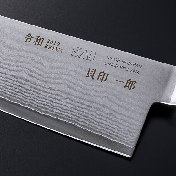 関孫六 新元号“令和”包丁 165mm