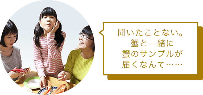 貝印のカニ 発売一周年企画 貝印公式オンラインストア 貝印のカニ 発売一周年企画 貝印公式オンラインストア