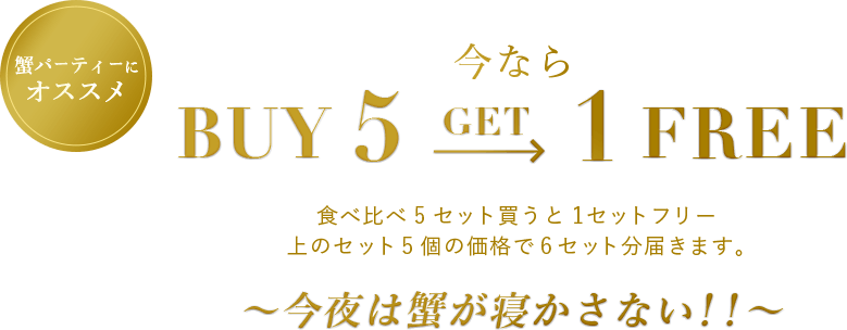 BUY5→1FREE