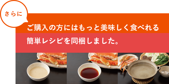 さらに ご購入の方にはもっと美味しく食べれる簡単レシピをご用意しました。