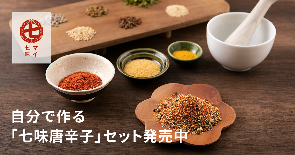 ☆七味に何が入ってるか自分で作ってみる＆好きなおにぎりの具材 | ☆ダーリンのつま ダーリンの胃ぶくろ喜ぶ毎日料理