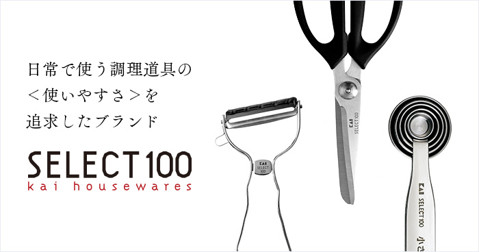 Select100 T型ピーラー 貝印公式オンラインストア