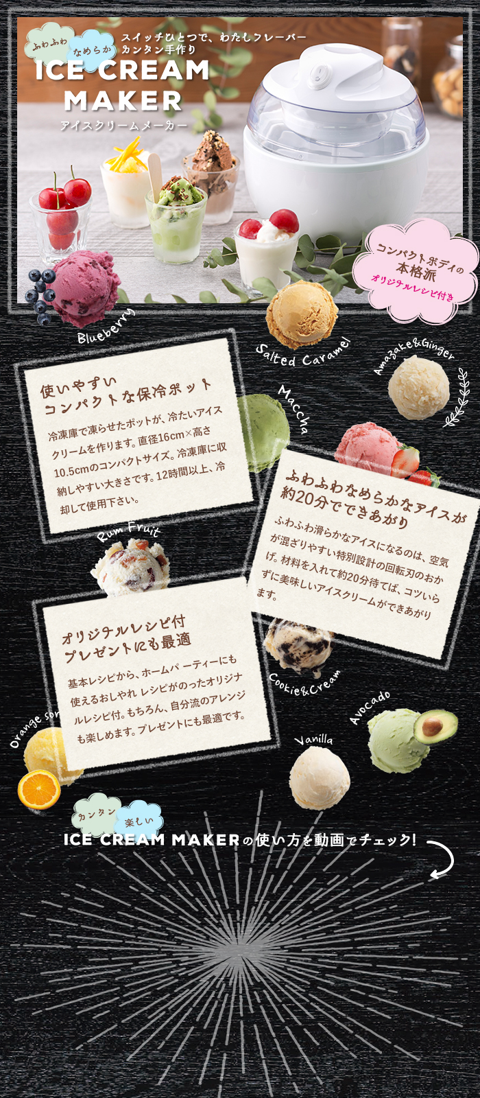 アイスクリームメーカー 貝印公式オンラインストア