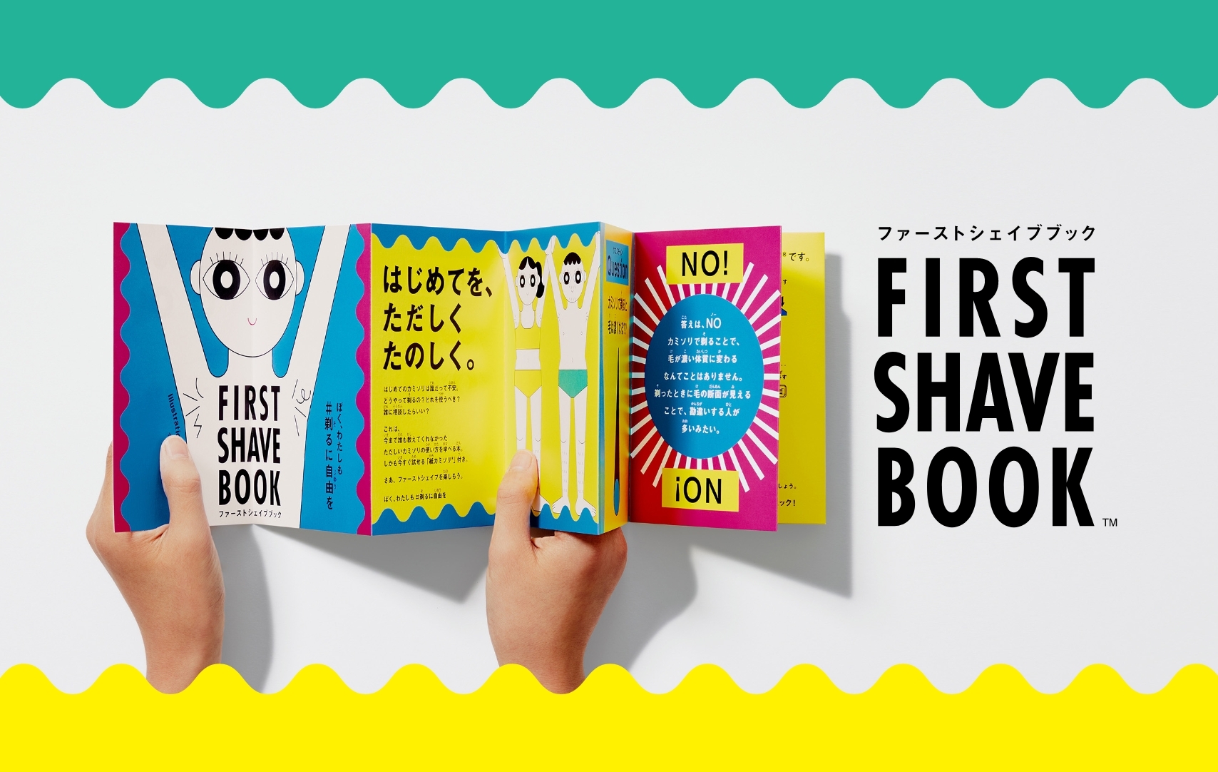 ファーストシェイブブック FIRST SHAVE BOOK TM