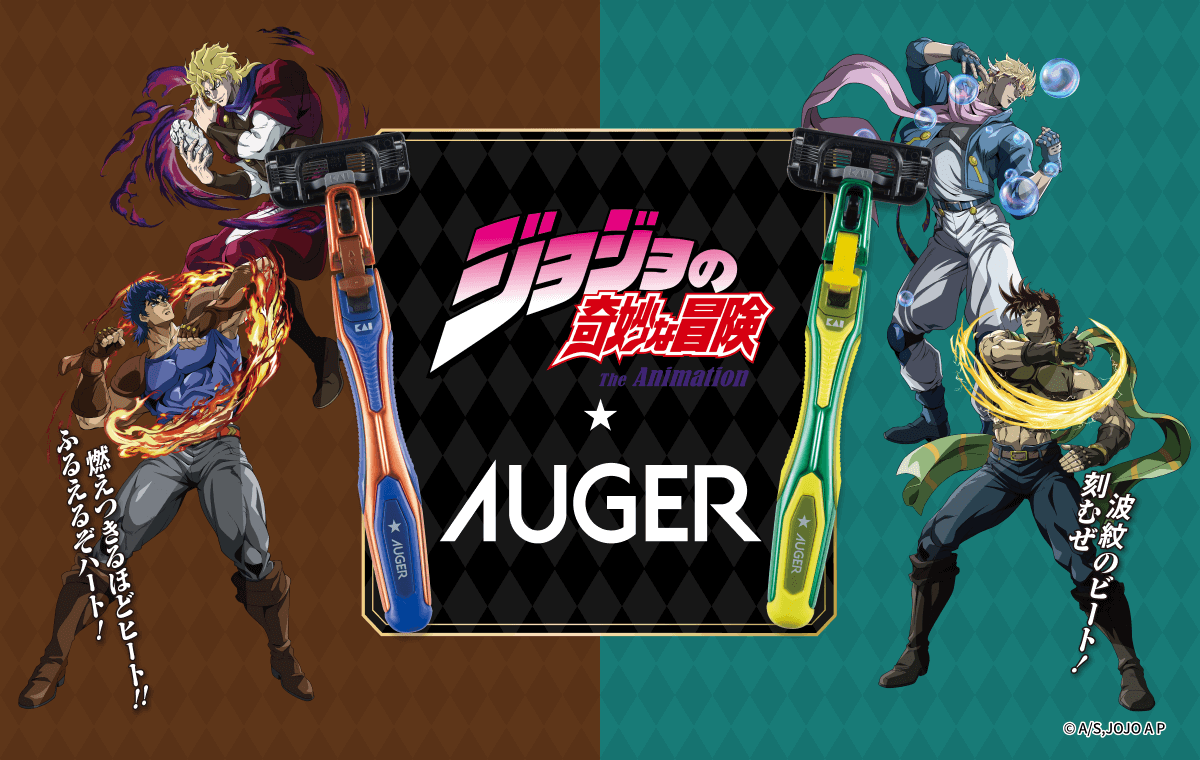 AUGER×JOJO