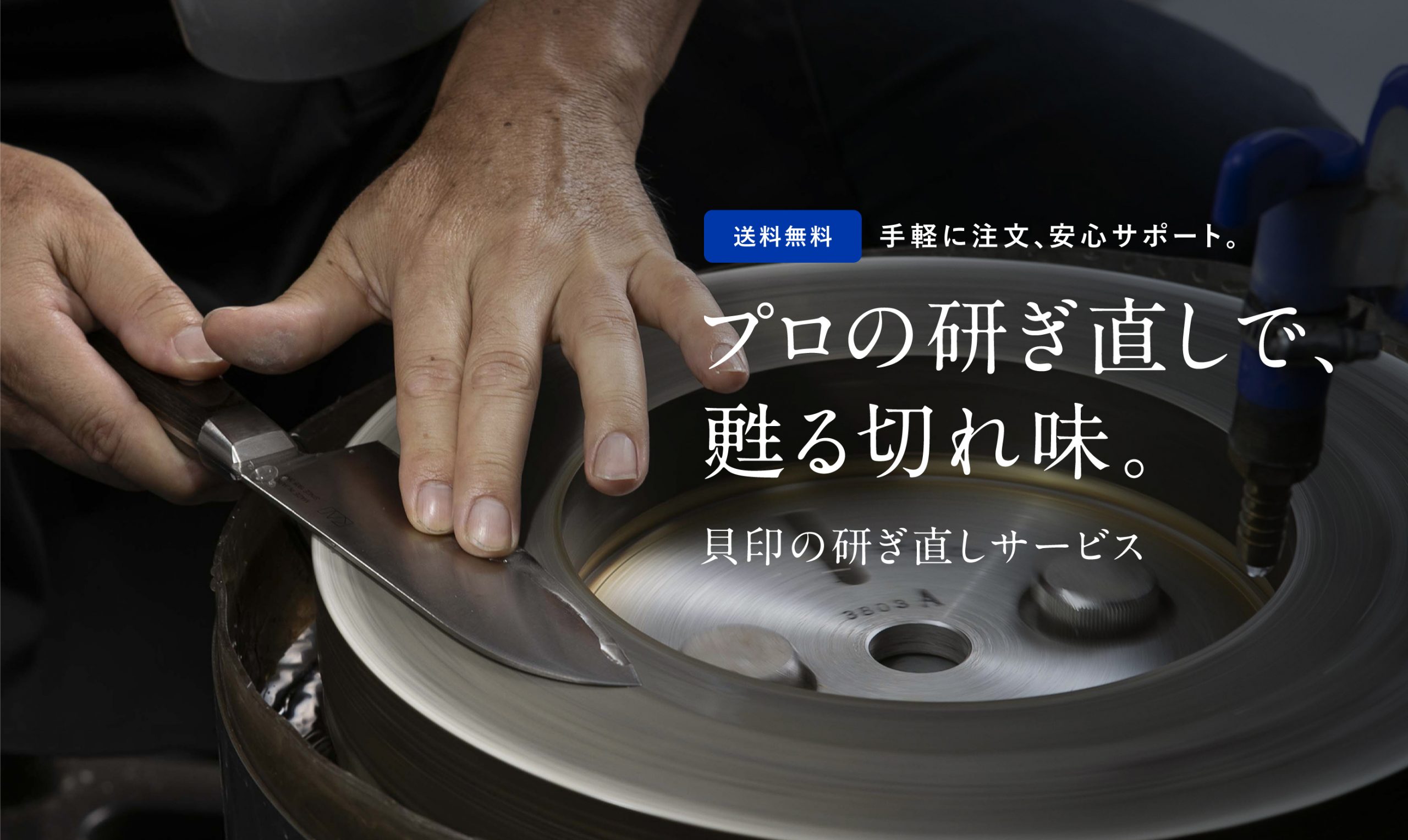 刃物のプロが感動の切れ味を蘇らせる家庭用包丁シェアNo.1※1の貝印が初