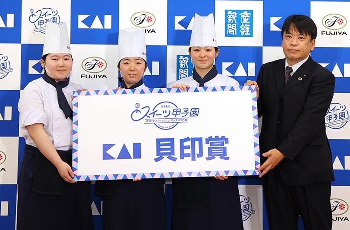 高校生パティシエコンテスト「第14回スイーツ甲子園 Supported by 貝印」飯塚高等学校(福岡県)「E'toile filante」が「貝印賞」を受賞!
