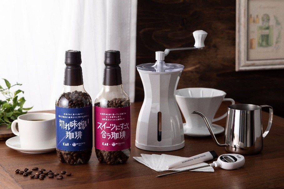 刃物メーカー・貝印が、切れ味鋭いコーヒー豆をつくる！？世界最高品質