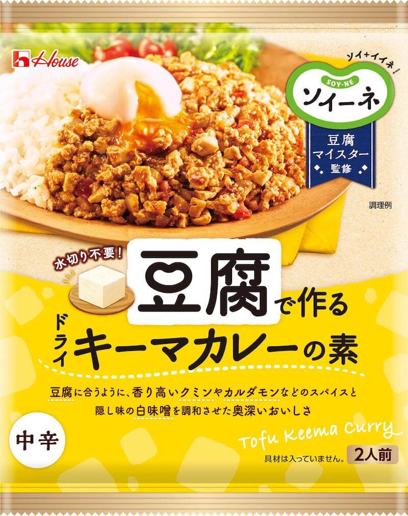 ハウス食品のお肉の代わりに豆腐で作る“ソイ＋いいね！”なメニュー調味料「ソイーネ」シリーズの商品開発を、貝印が運営するKai House Clubがサポート