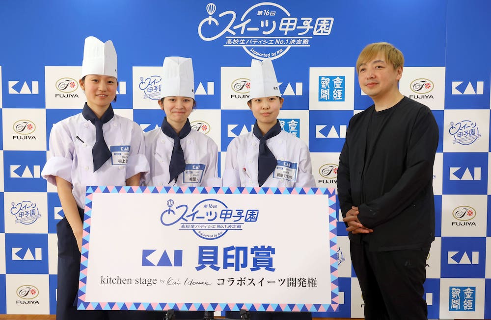 高校生パティシエ日本一を決める「第16回スイーツ甲子園」飯塚高等学校(福岡県)チーム「clarte(クラルテ)」の作品「avenir」が「貝印賞」を受賞しました!