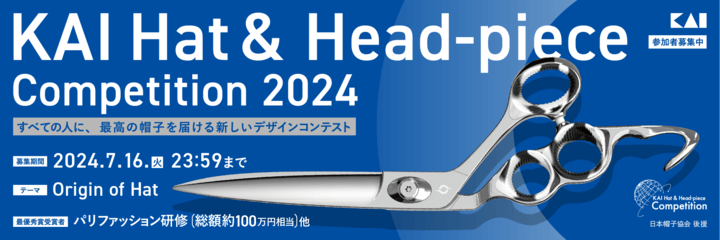 帽子文化の創出、帽子デザイナーの育成を目的とした帽子のデザイン