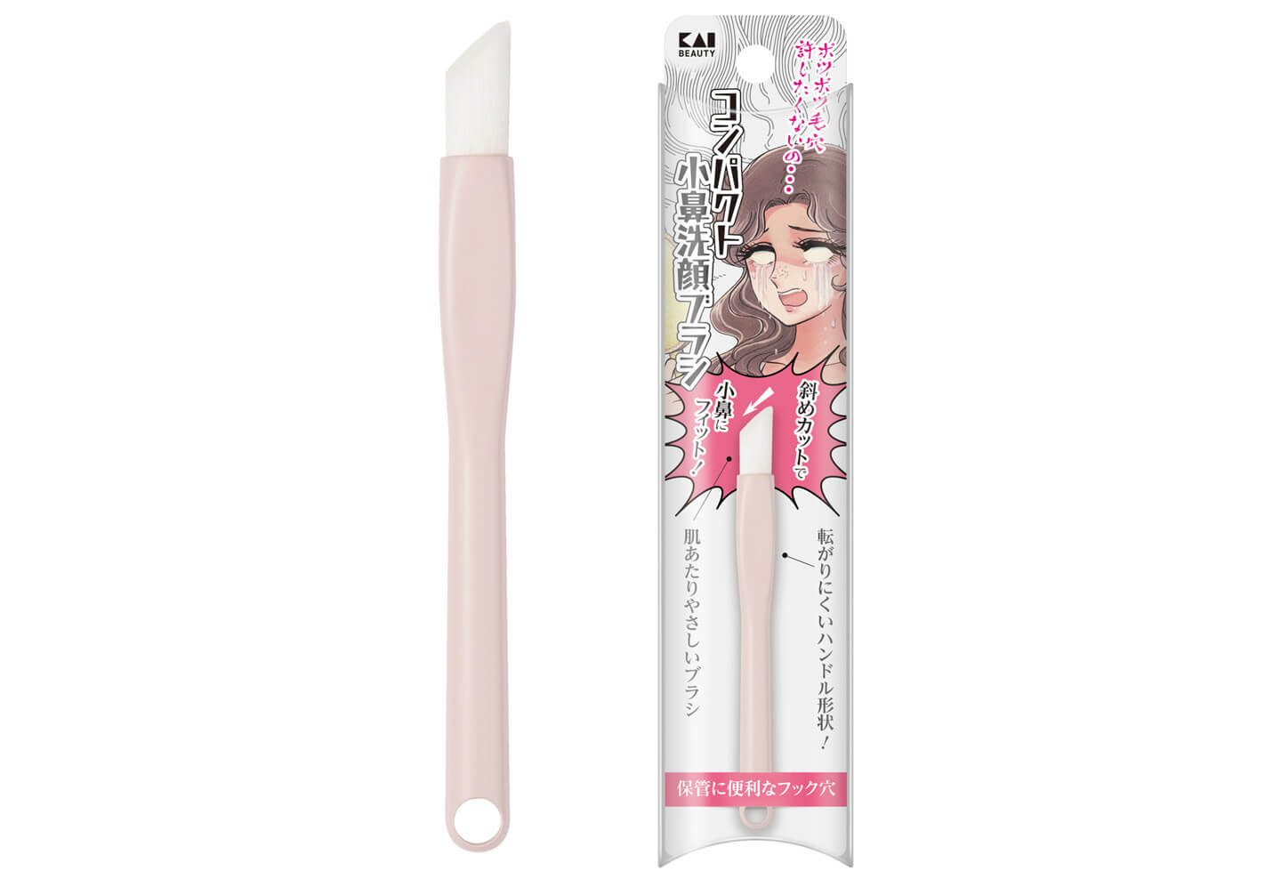 小鼻のボツボツ毛穴が気になるときに！『コンパクト小鼻洗顔ブラシ』新発売