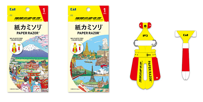 環境に配慮した貝印の「紙カミソリ® 」と旅のバイブル「地球の歩き方」がコラボレーション