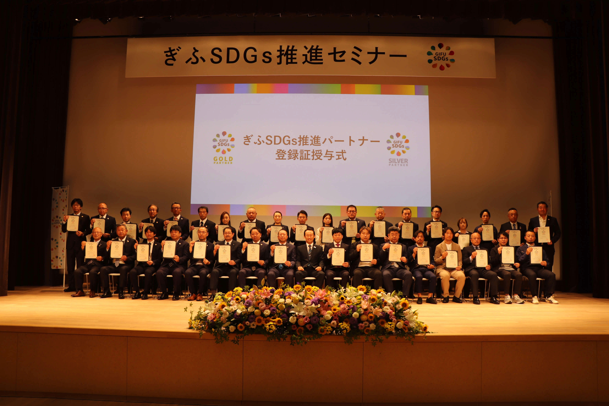 KAIグループが「ぎふSDGｓ推進パートナー」 ゴールドパートナーに認定