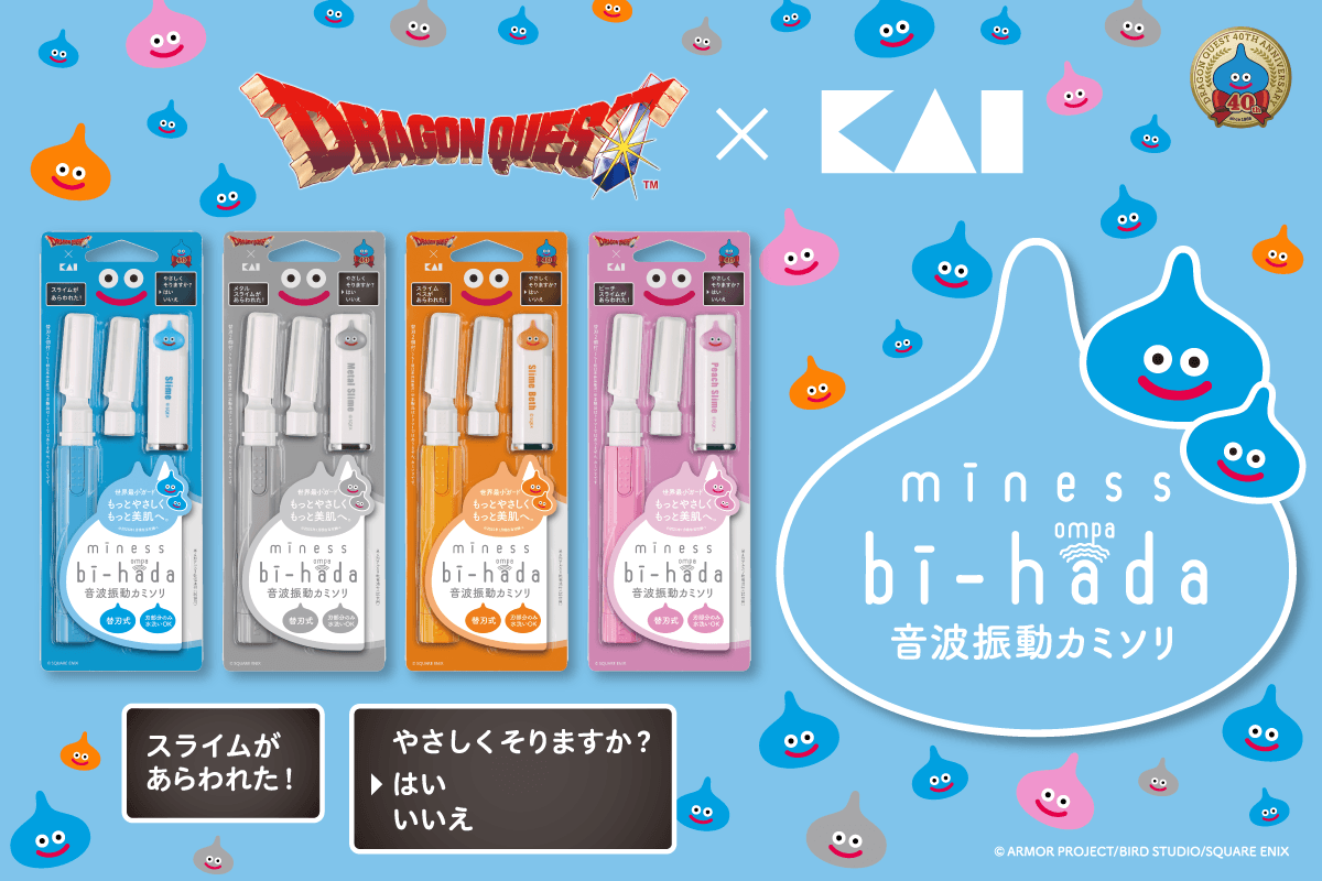 フェイス用音波振動カミソリ「miness bi-hada ompa L」から「ドラゴンクエスト」シリーズとのコラボレーション第2弾となる全4種の限定デザインが登場！